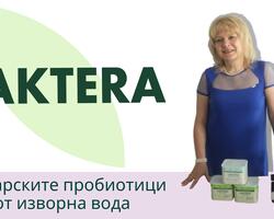 Как да си изберем ефективен пробиотик?