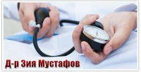 Д-р Зия Мустафов