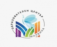 Образователен център Малвина - Логопедични услуги и частна занималня за ученици от първи до четвърти клас, град Разград, град Кубрат