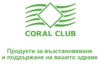 CoralVita - Продукти за възстановяване и поддържане на вашето здраве | Независим партньор на Coral Club International