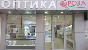 Оптика Роза - Очни прегледи, продажба на слънчеви очила,контактни лещи, диоптрични рамки и аксесоари, изработка на диоптрични стъкла, Казанлък