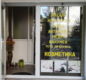 Холистичен кабинет Магнетикс град Добрич -Христина Христова,Боуен масаж - Констелации, Техники за подобряване на психоемоционалното състояние, Квантов практик, работа с интуицията и посъзнанието,западни мандали, нутрициология, НЛП