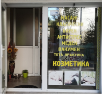 Холистичен кабинет Магнетикс град Добрич -Христина Христова,Боуен масаж - Констелации, Техники за подобряване на психоемоционалното състояние, Квантов практик, работа с интуицията и посъзнанието,западни мандали, нутрициология, НЛП
