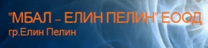 МБАЛ – Елин Пелин ЕООД | Д-р Мая Луканова - Физикална и рехабилитационна медицина