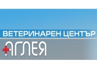 Ветеринарен център "Аглея"
