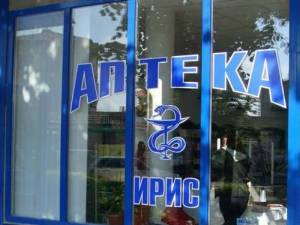 Аптека ИРИС гр. Нови Пазар